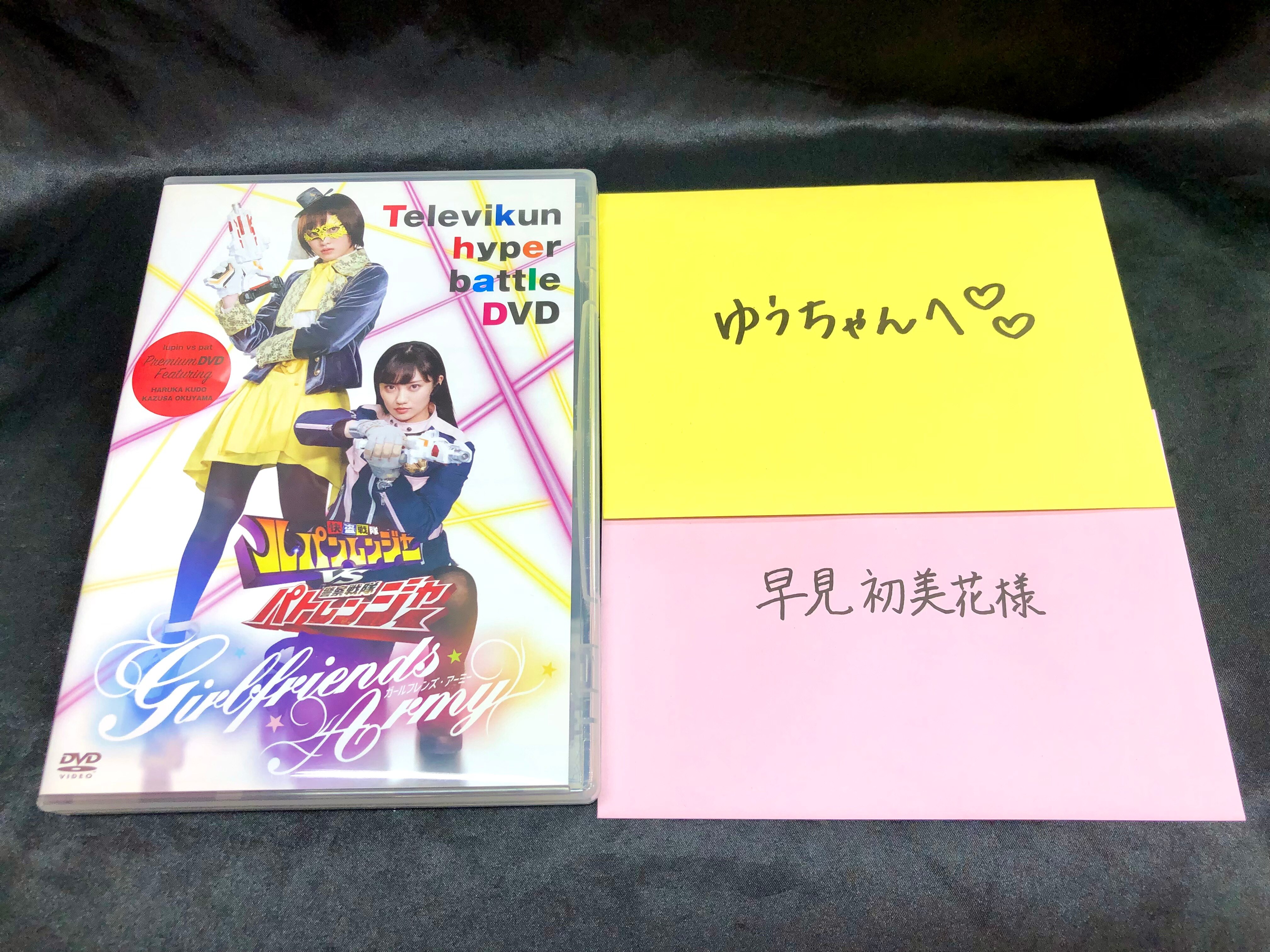 特撮DVD 手紙付)快盗戦隊ルパンレンジャーVS警察戦隊パトレンジャー ガールフレンズ・アーミー