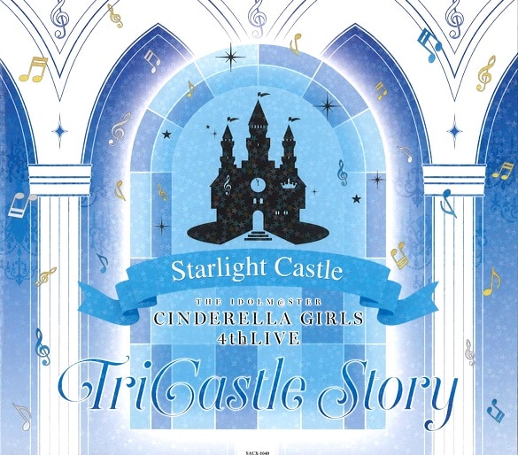 ゲームCD アイドルマスターシンデレラガールズ 4th LIVE TriCastle Story Starlight Castle 神戸会場限定CD  | まんだらけ Mandarake