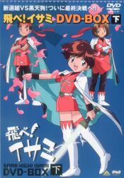アニメDVD バトルスピリッツ ソードアイズ DVD-BOX ※未開封
