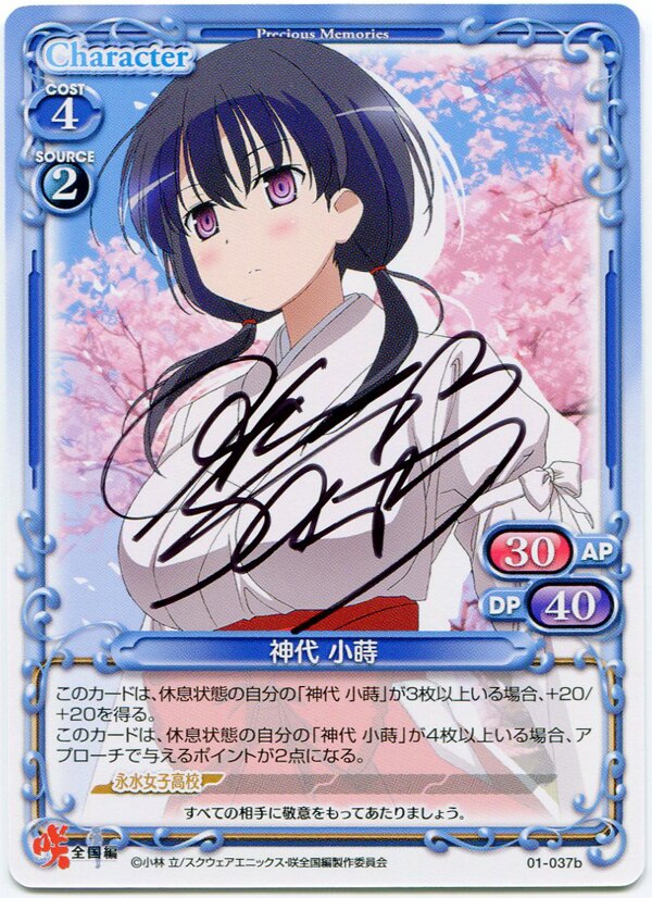 Ensky Saki Saki National Ed 01 037b Kojiro Small蒔autographed Mandarake Online Shop