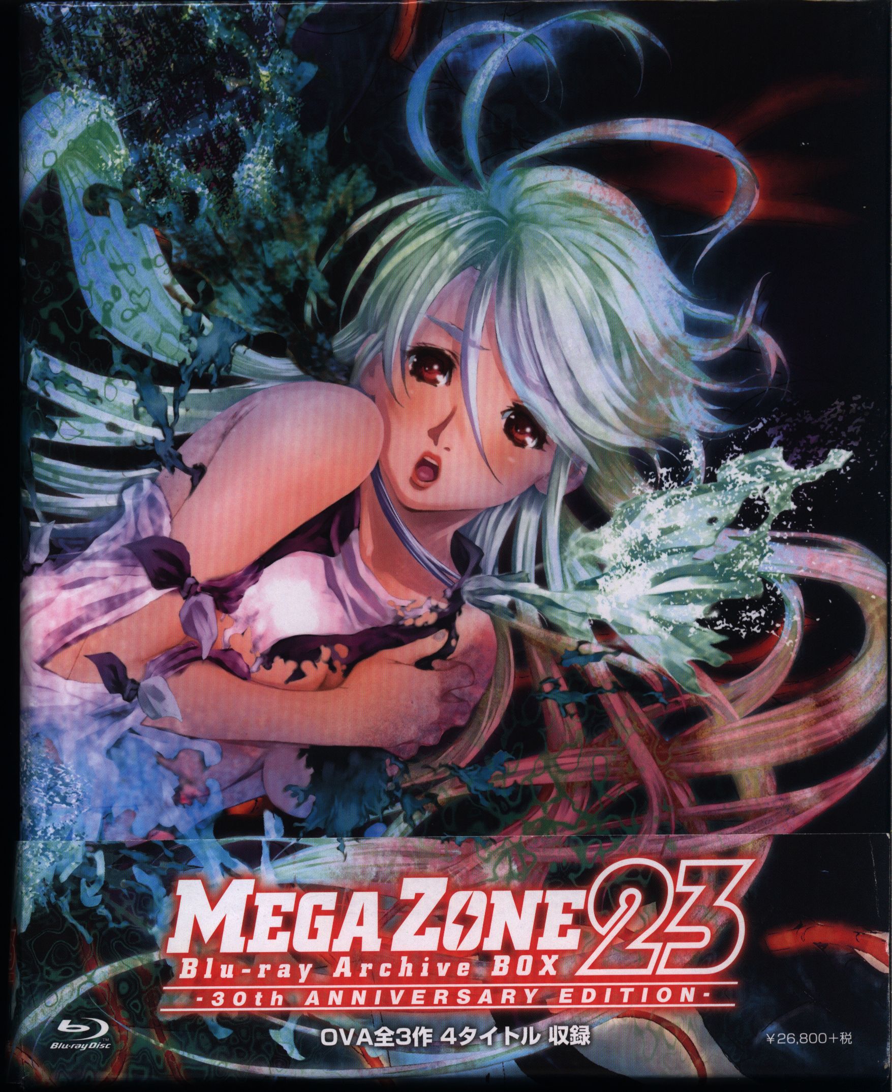 Anime Blu-Ray Megazone 23 (Mega Zone) Blu-ray Archive BOX 30th