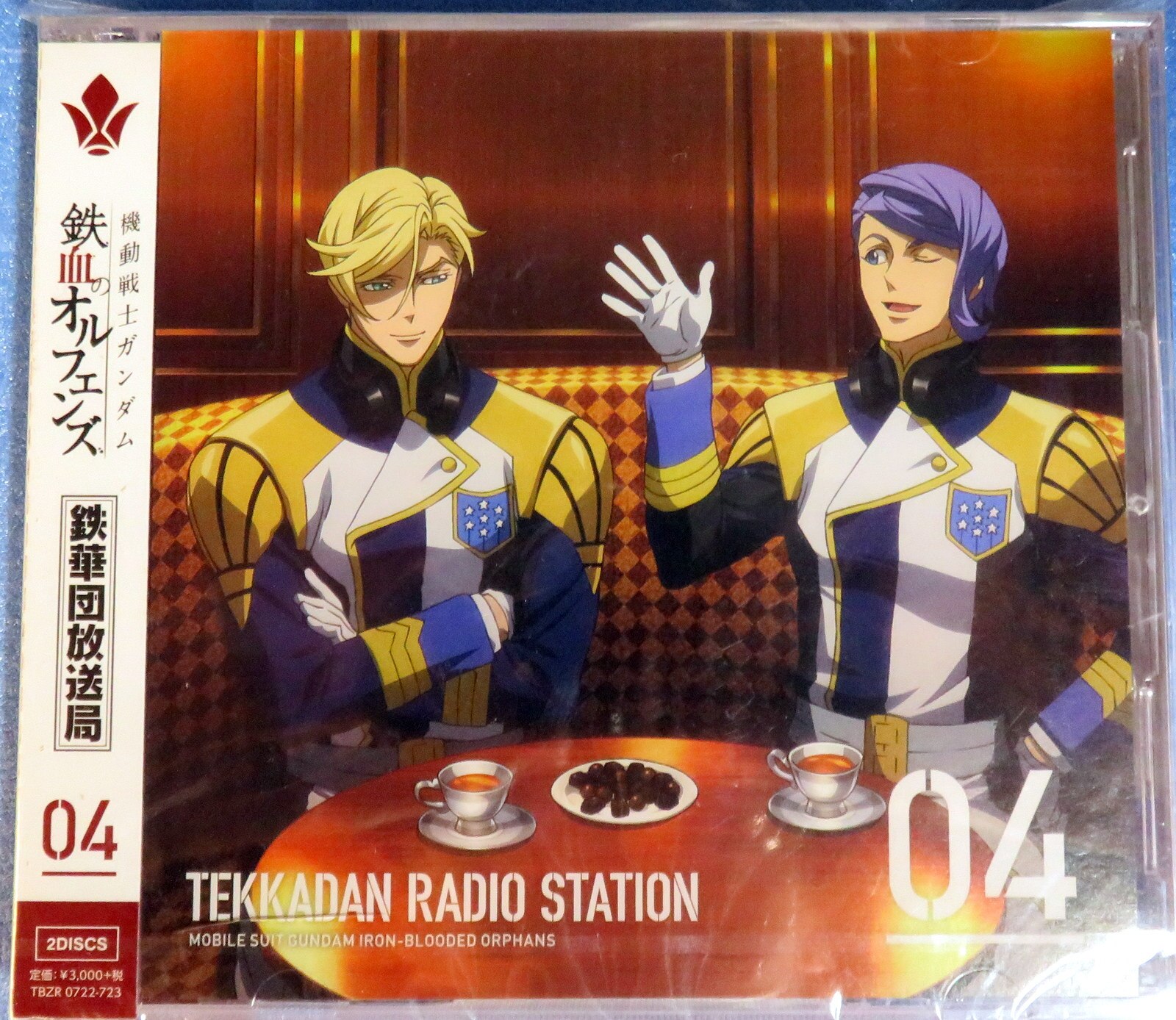アニメcd 鉄血のオルフェンズ 鉄華団放送局 4 まんだらけ Mandarake アニメcd 鉄血のオルフェンズ 鉄華団放送局 4 まんだらけ Mandarake