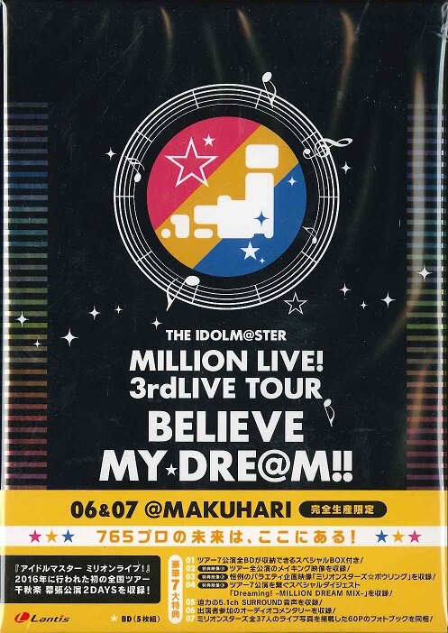 THE IDOLM@STER MILLION LIVE! 3rdLIVE TOUR 06&07 @MAKUHARI 完全生産