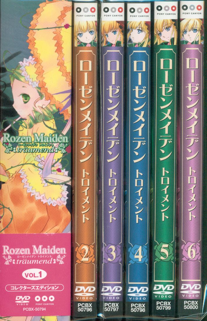 アニメDVD ローゼンメイデン トロイメント 全6巻セット | まんだらけ