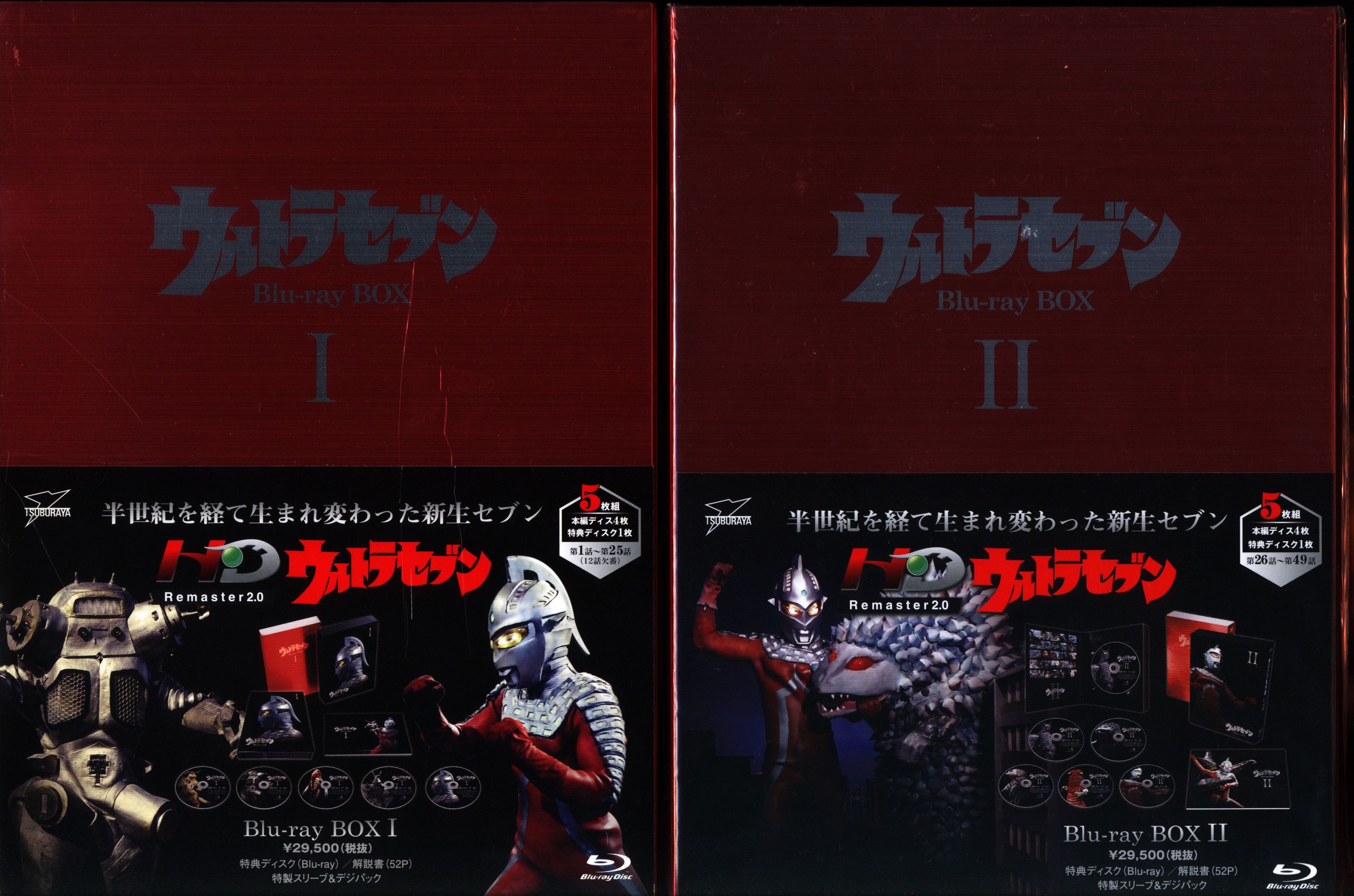 保存版 ウルトラセブン ウルトラマン』『ウルトラセブン』Blu-ray Blu