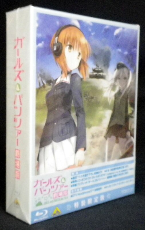 アニメblu Ray 特装限定版 ガールズ パンツァー 劇場版 まんだらけ Mandarake
