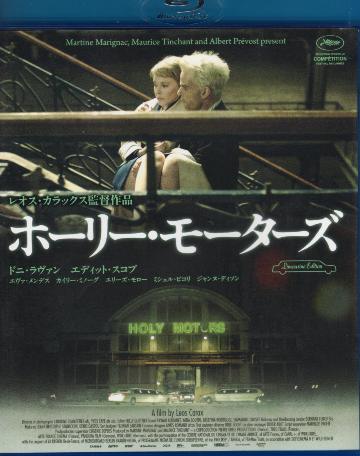 Foreign Movie Blu-ray Holy Motors | Mandarake Online Shop