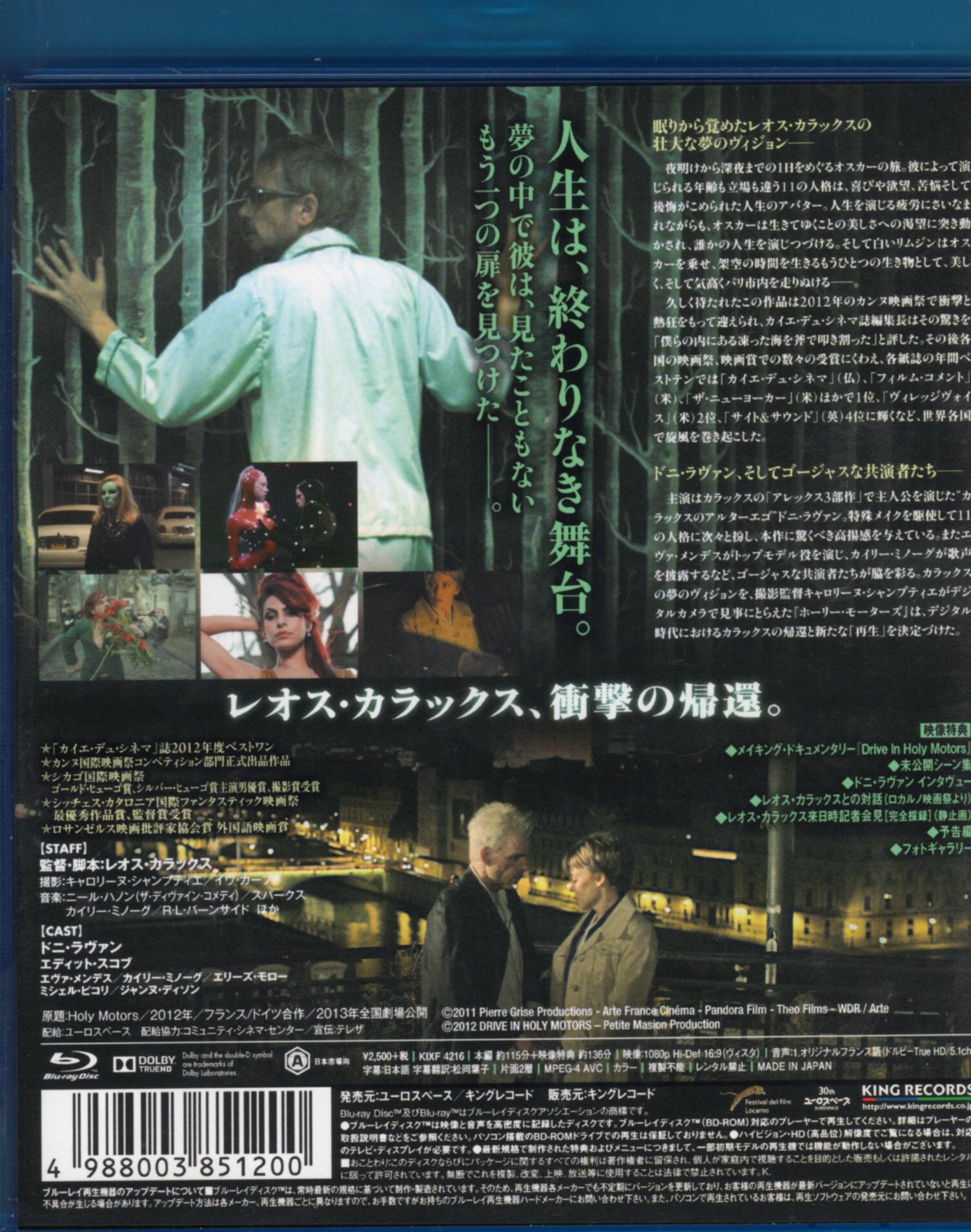 Foreign Movie Blu-ray Holy Motors | Mandarake Online Shop