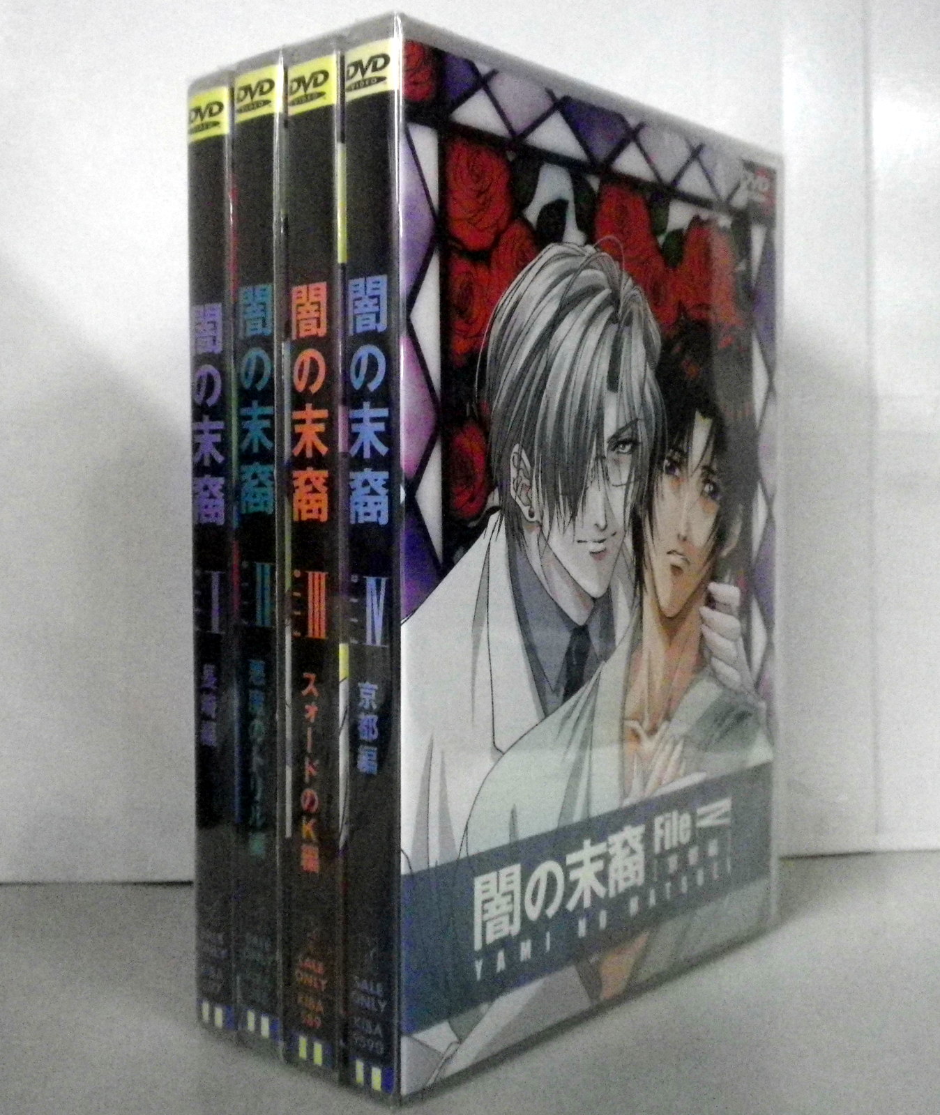 アニメdvd 闇の末裔 松下容子 全4巻 まんだらけ Mandarake