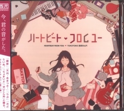 Two TOKOTOKO いくP ボカロ 同人 CD | stemily.org