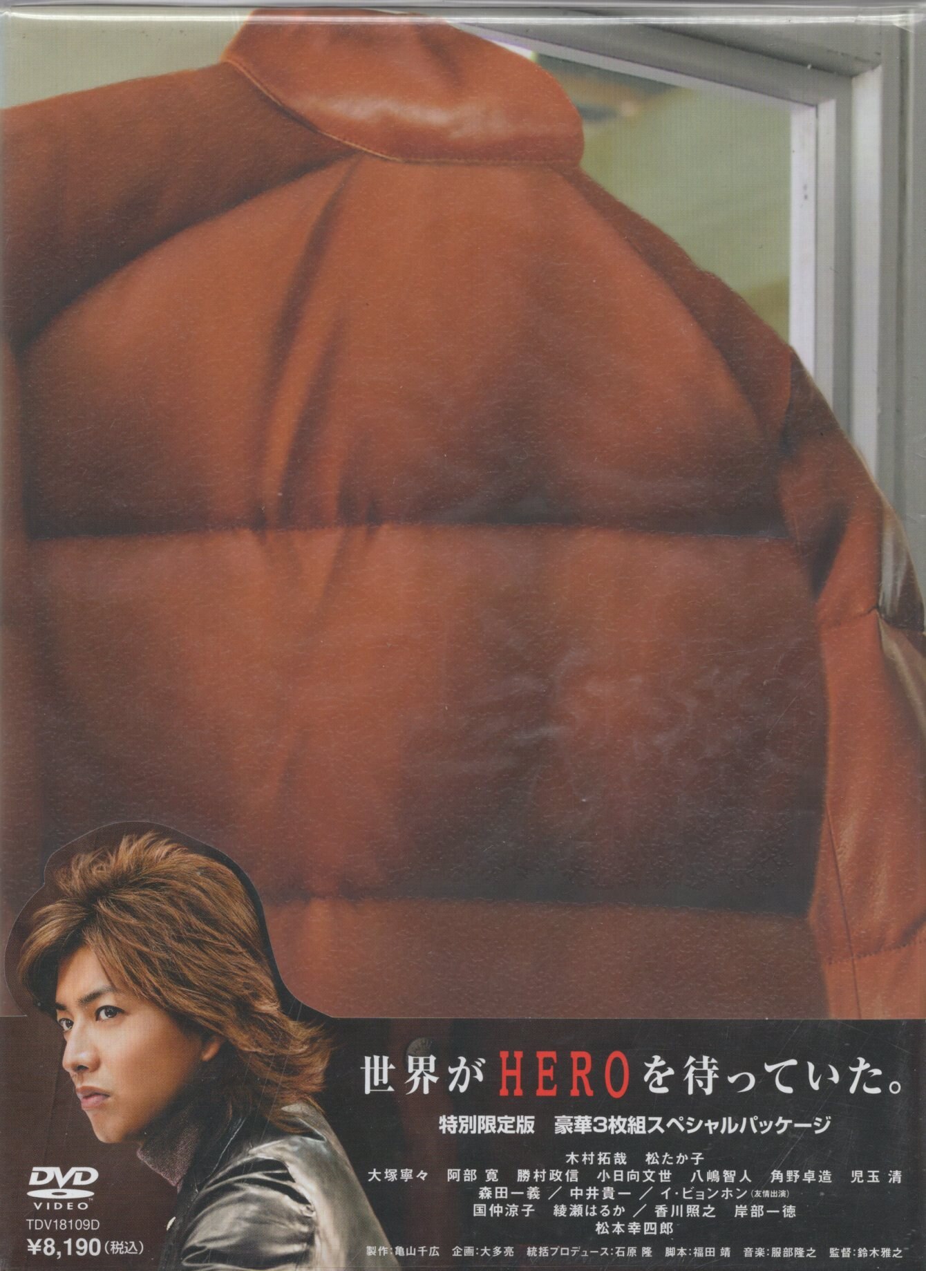 国内映画DVD HERO スペシャル・エディション | まんだらけ Mandarake