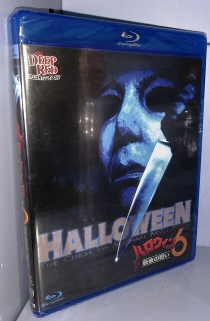 【廃盤】ハロウィン6 最後の戦い('95米) Blu-ray