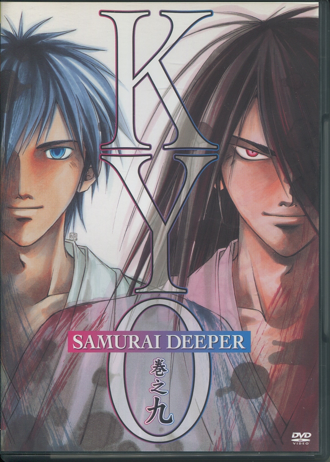 アニメdvd Samurai Deeper Kyo 全9巻セット まんだらけ Mandarake