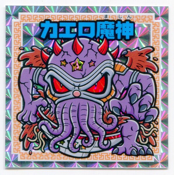 ネギオコーポレーション ラーメンラリー イラスト グリーンハウス カエロ魔神 S 23 まんだらけ Mandarake