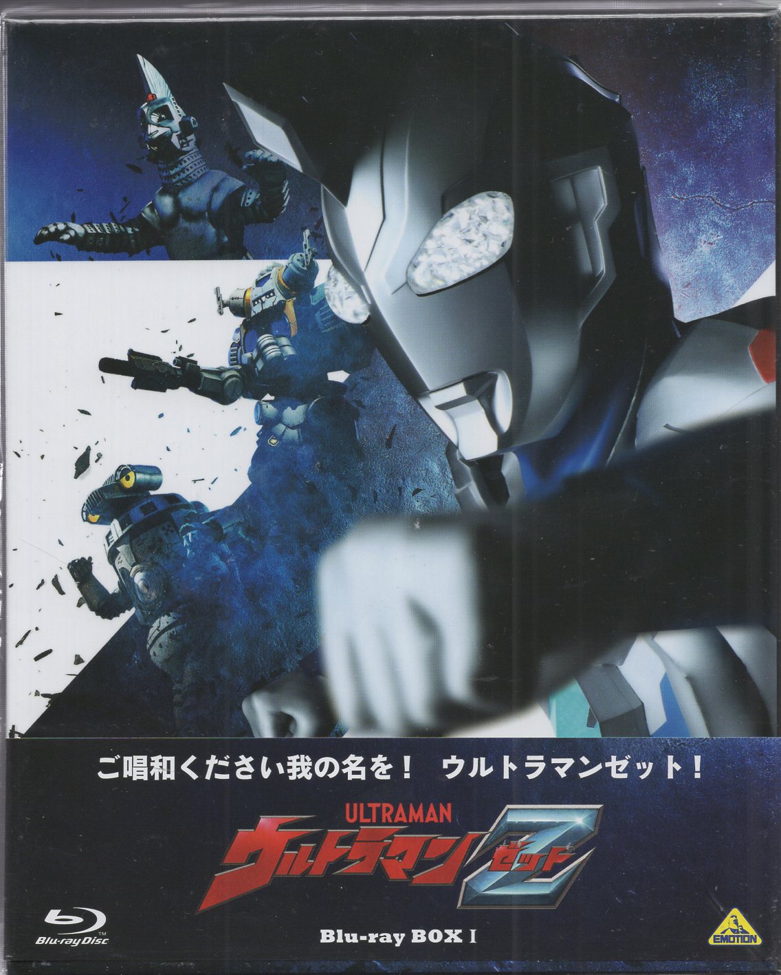 特撮Blu-ray ウルトラマンZ Blu-ray BOX 全2巻セット