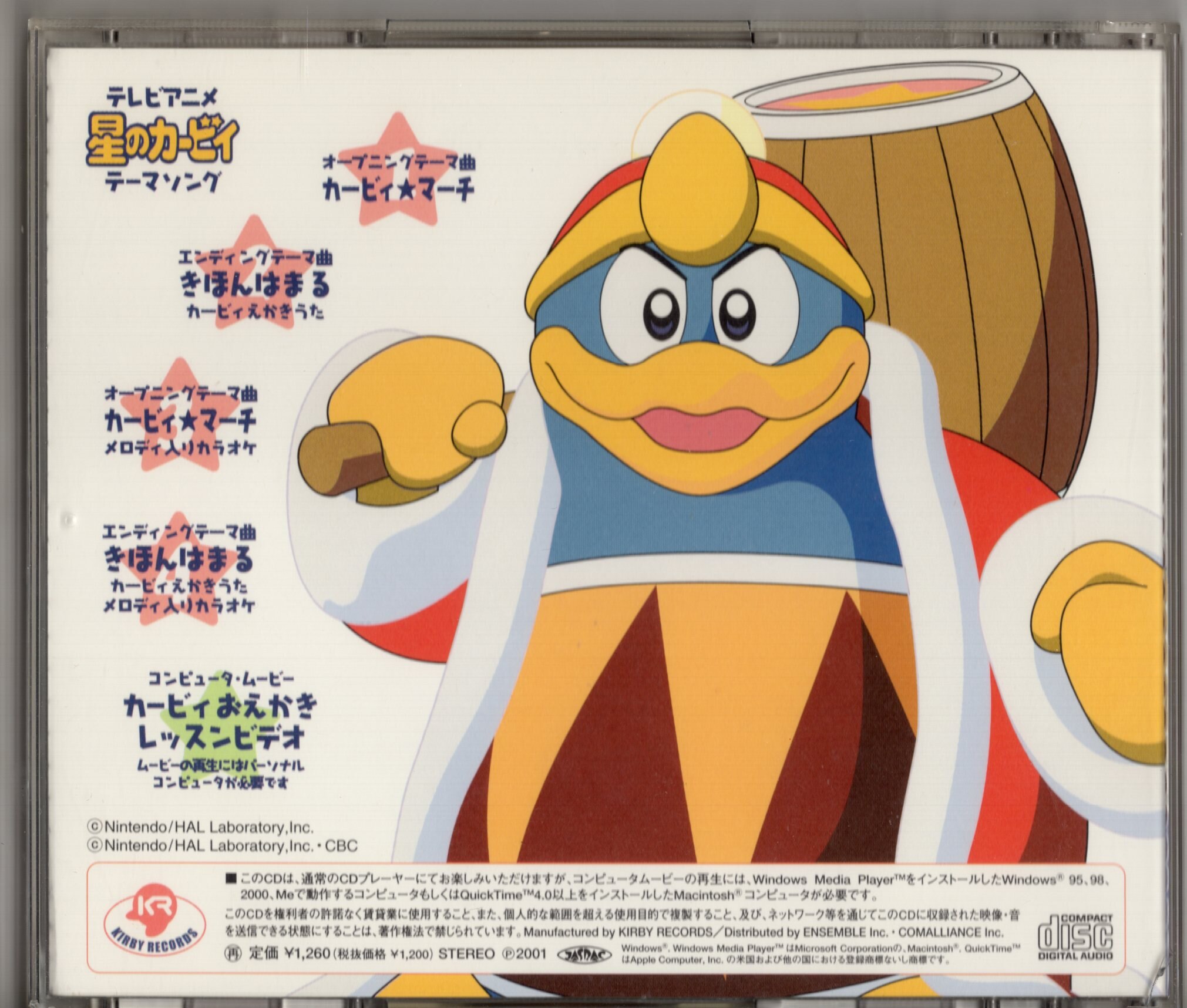 テレビアニメ 星のカービィ テーマソング 帯欠 まんだらけ Mandarake