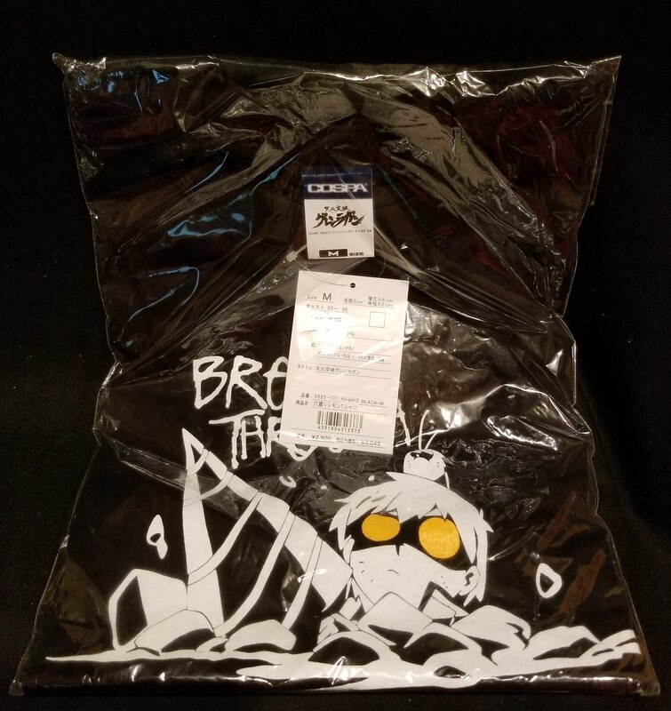 天元突破グレンラガン コスパ Tシャツ 穴掘りシモン 黒m まんだらけ Mandarake