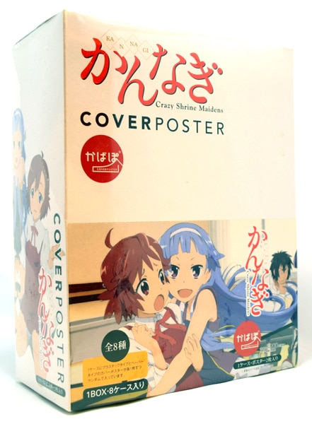 アトリエ彩 COVERPOSTER かんなぎ カバーポスター BOX（8入