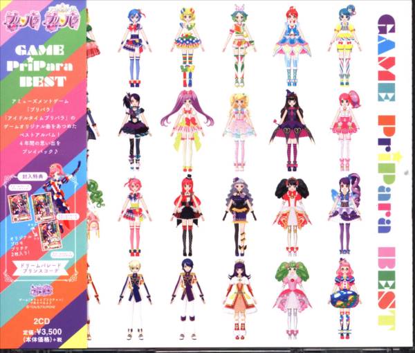 Game CD game PriPara Best | Mandarake Online Shop