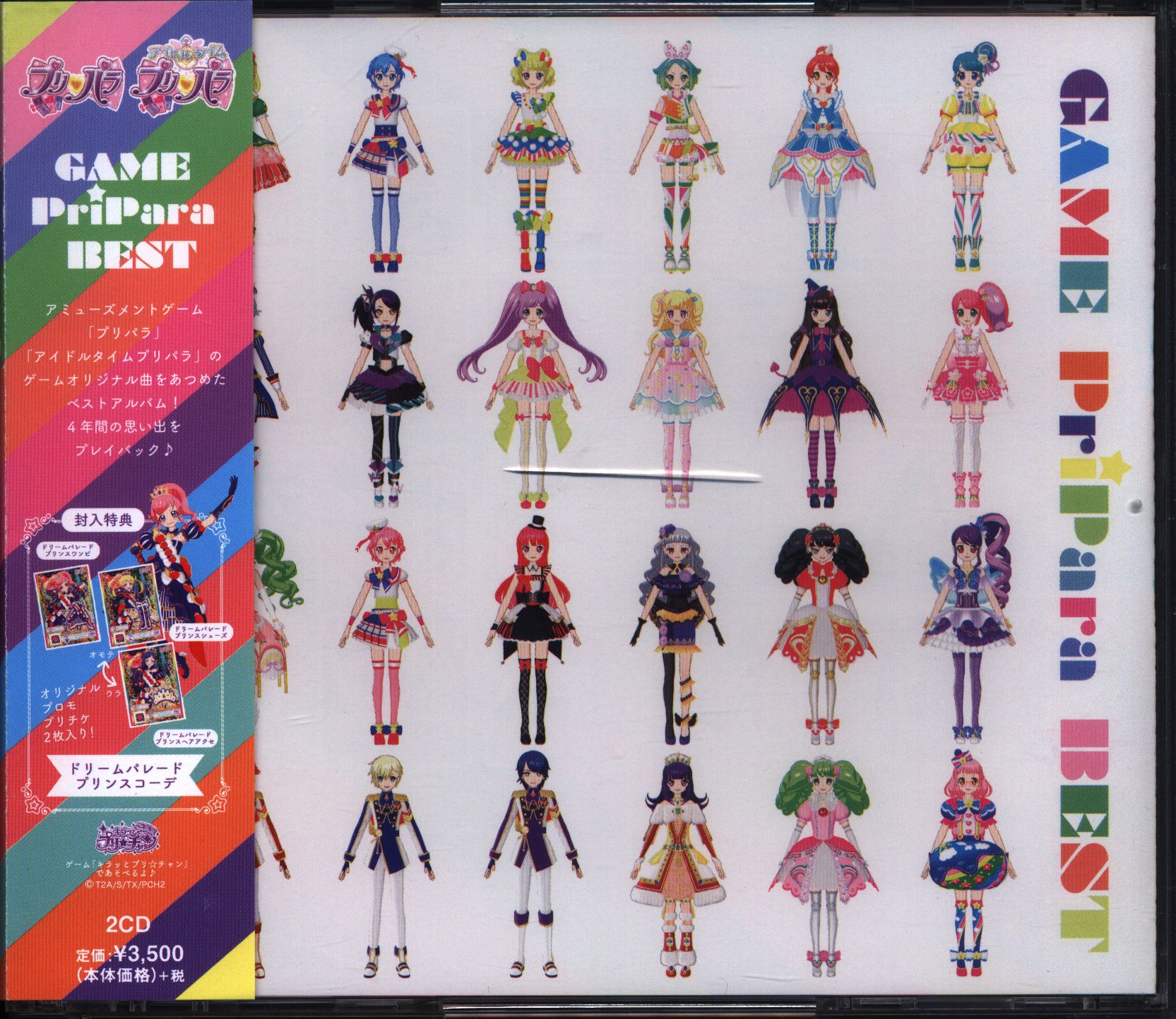 Game CD Game PriPara Best | Mandarake Online Shop