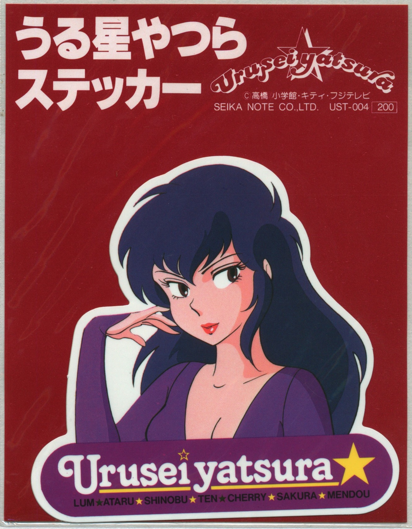 urusei yatsura benten