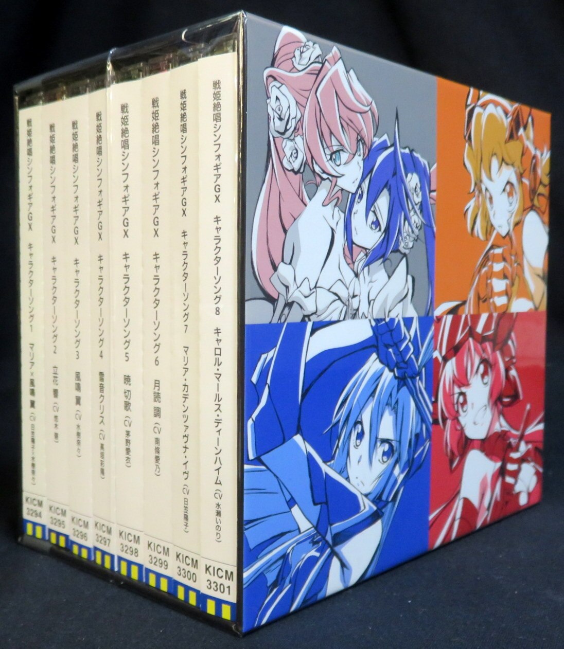 アニメcd 初回 戦姫絶唱シンフォギアgx ゲーマーズbox キャラクターソング全8枚セット まんだらけ Mandarake