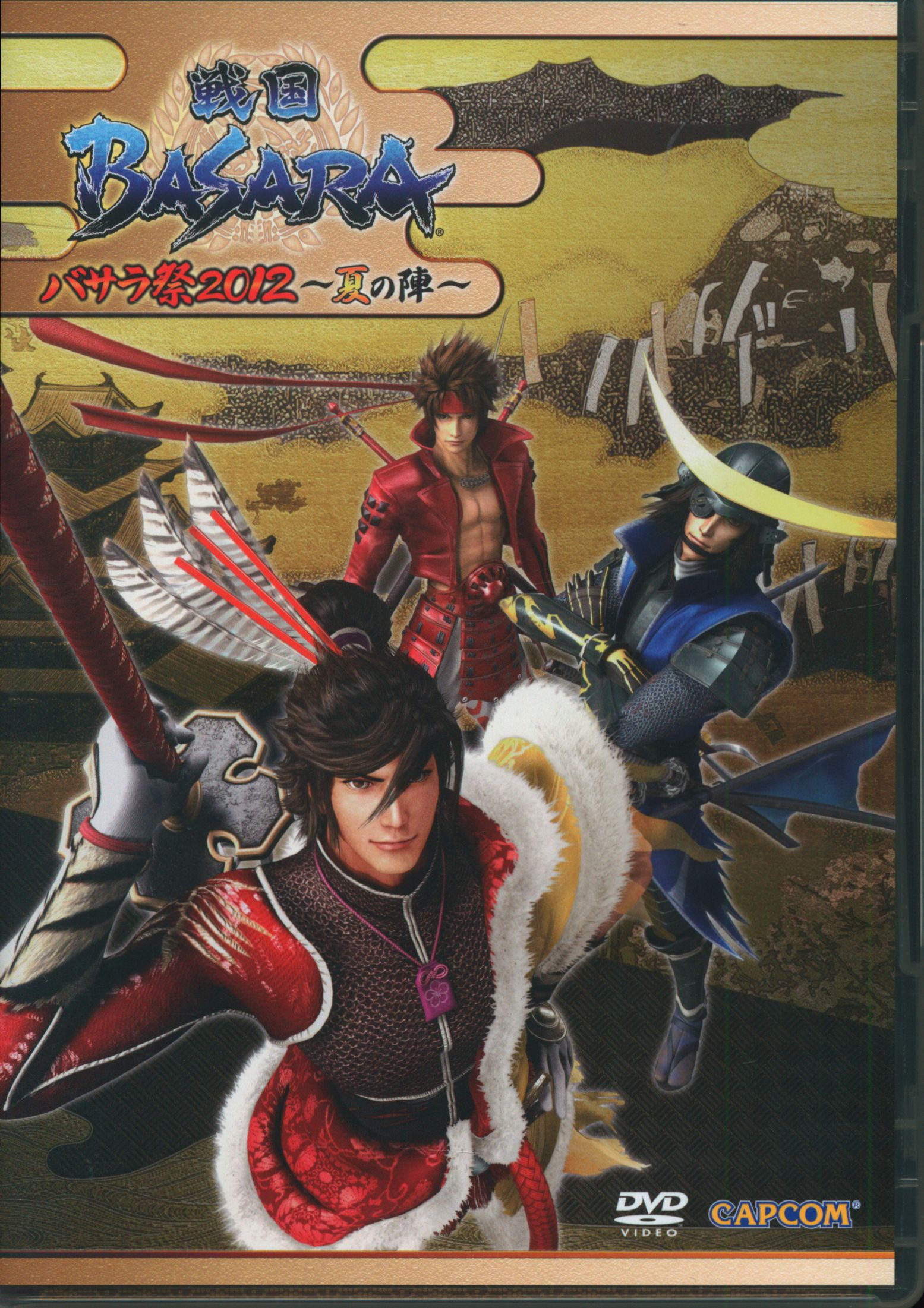 戦国BASARA バサラ祭2012 ～夏の陣～ DVD ブランド品 - ブルーレイ