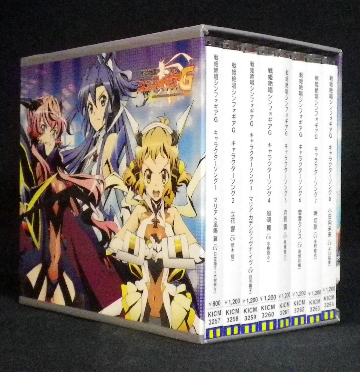 アニメCD 初回 戦姫絶唱シンフォギアG キャラクターソング 全8枚セット