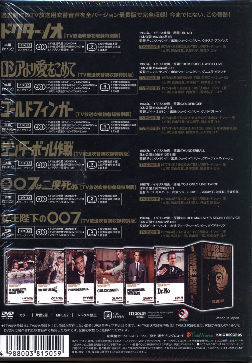 特価セール 洋画DVD 007シリーズ製作50周年・超特別記念盤 DVD-BOX 1