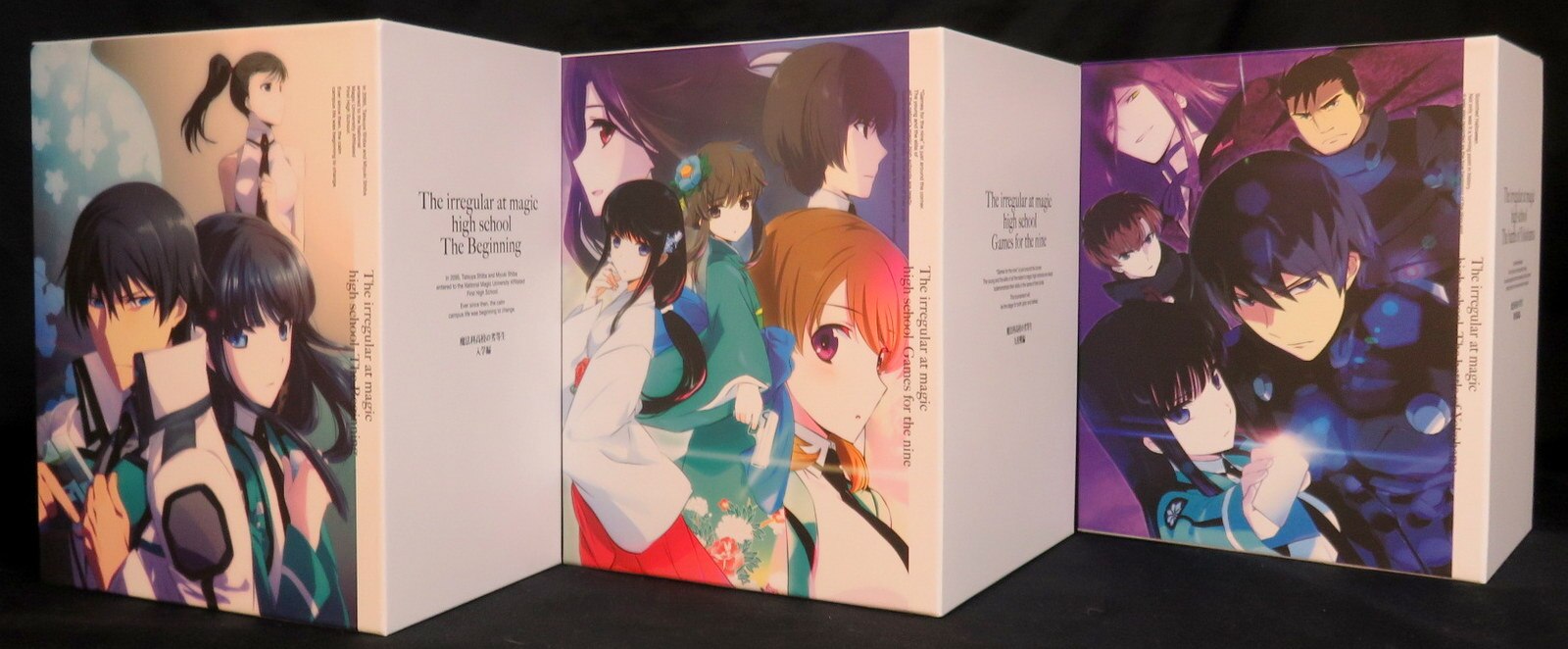 アニメblu Ray 魔法科高校の劣等生 全10巻セット まんだらけ Mandarake