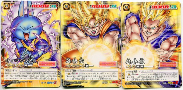 バンダイ ドラゴンボール Card Game Spカード 悟空 ネコマジンz 悟飯 3枚セット Sp 40 41 42 セット まんだらけ Mandarake