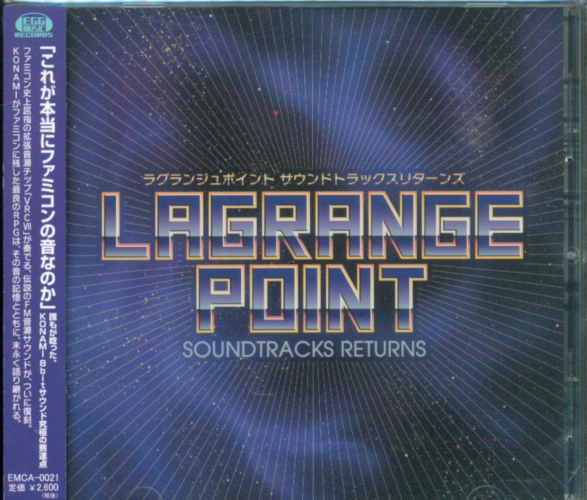 LAGRANGE POINT SOUNDTRACKS コナミ サントラ - 洋楽