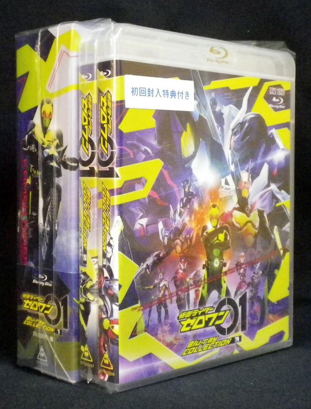 仮面ライダーゼロワン Blu-ray COLLECTION 全巻セット〈3枚組〉石ノ森章太郎