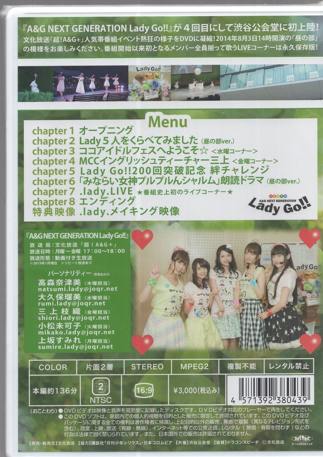 【2024限定SALE】Lady Go!! fourth date 2014.8.3 夜の部 ミュージック