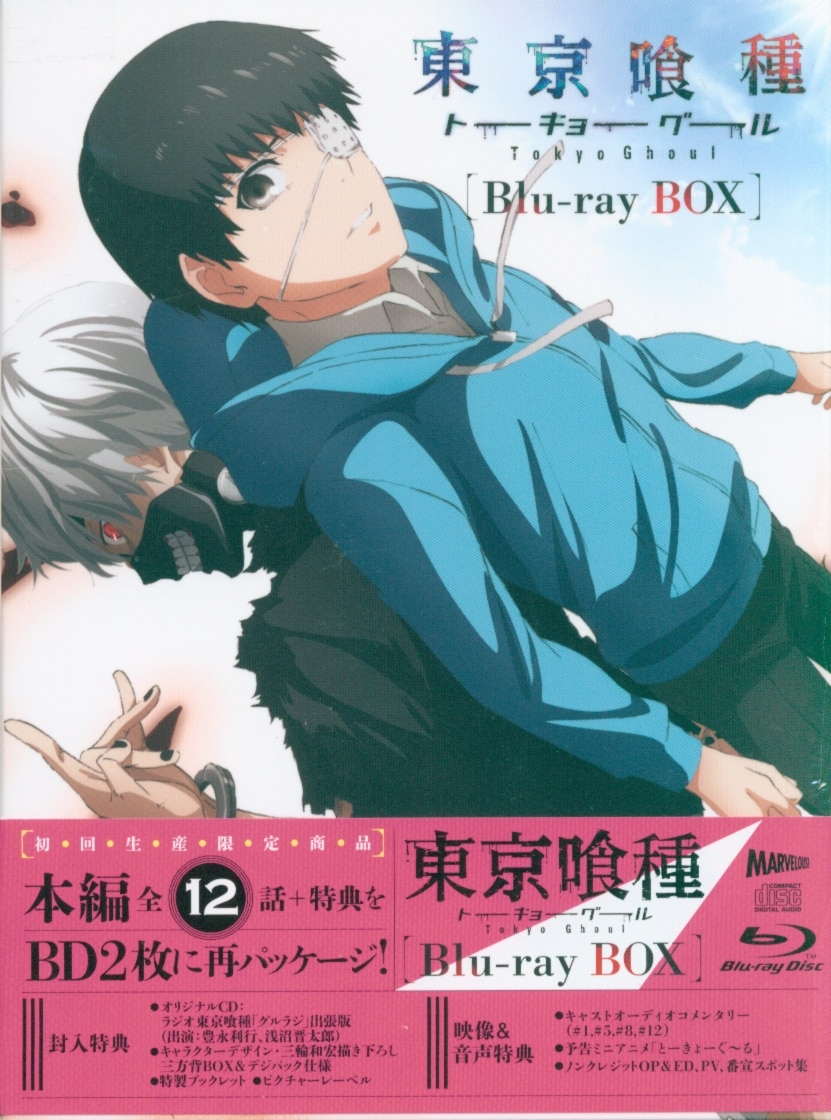 東京喰種トーキョーグール Blu Ray Box まんだらけ Mandarake