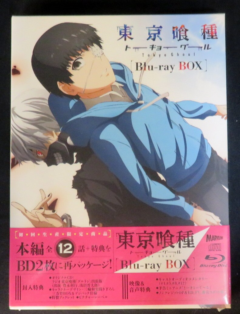 アニメblu Ray 未開封 初回 東京喰種トーキョーグール Blu Ray Box まんだらけ Mandarake