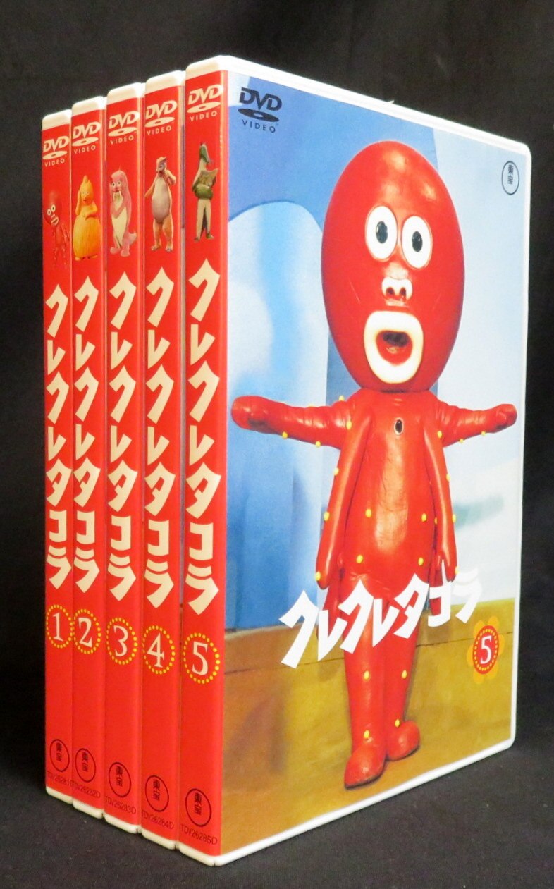 特撮DVD クレクレタコラ コンプリート・コレクション 全5巻セット