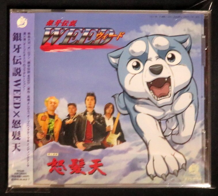 Characters appearing in Ginga Densetsu Weed Anime | Anime-Planet