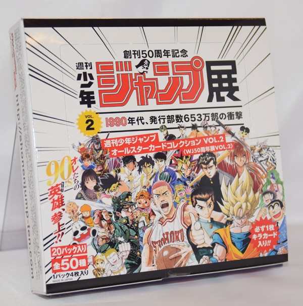 少年ジャンプ50周年記念 カードコレクション - カード