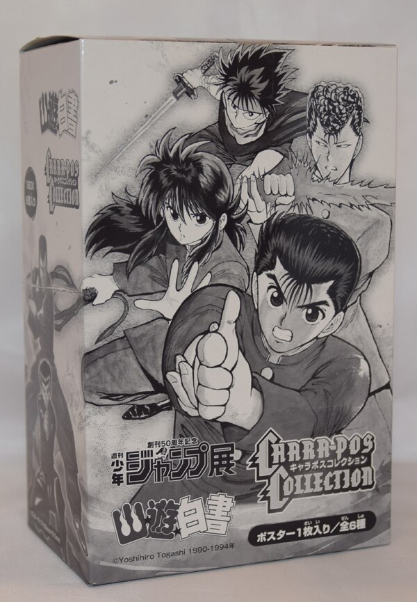 Shueisha Ensky 50th Anniversary Shonen Jump Exhibition 50th Anniversary Yu Yu Hakusho Character Poster Collection Box Yu Yu Hakusho Mandarake Online Shop