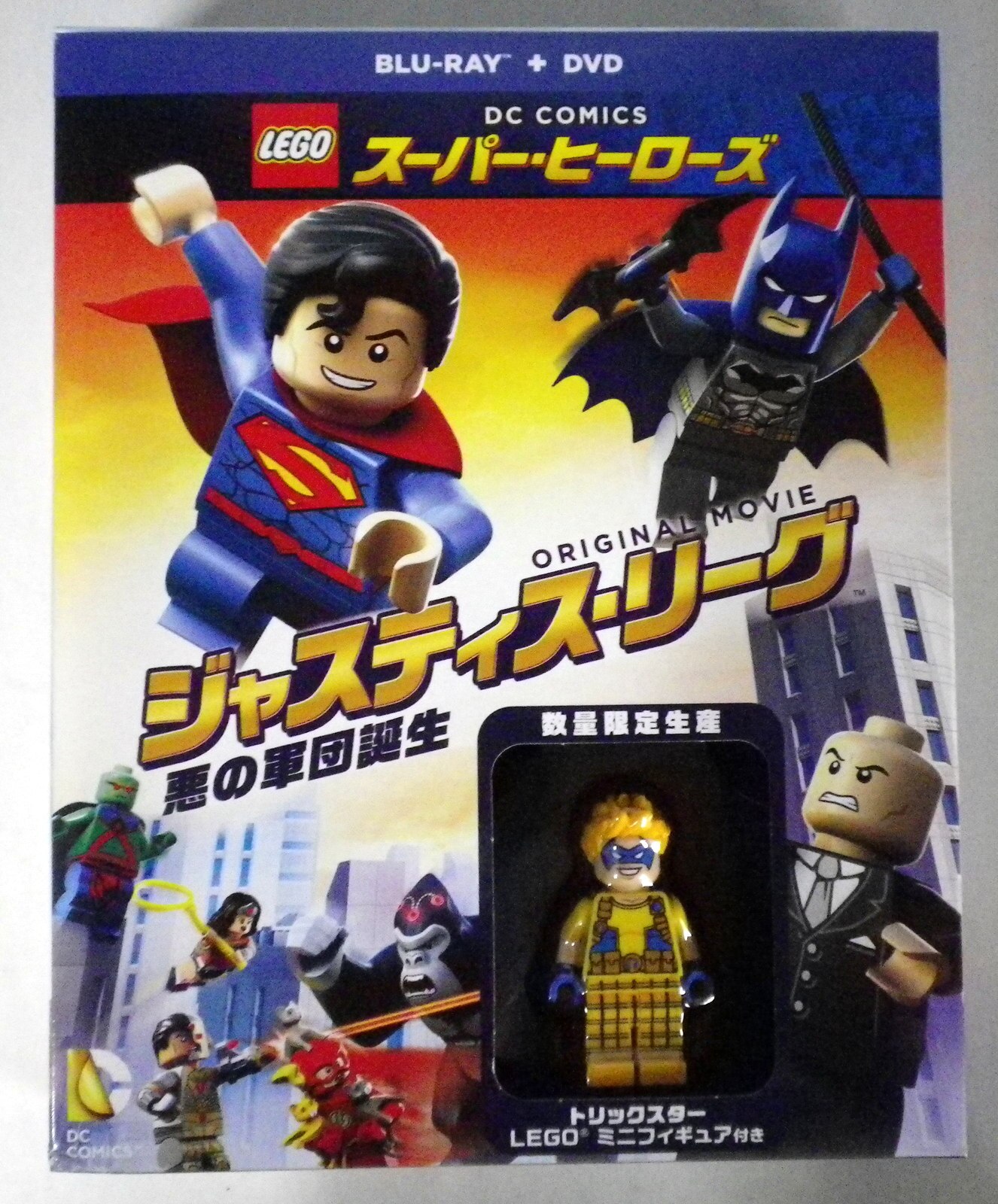 アニメblu Ray Lego ジャスティス リーグ 悪の軍団誕生 Blu Ray Dvd まんだらけ Mandarake アニメblu Ray Lego ジャスティス リーグ 悪の軍団誕生 Blu Ray Dvd まんだらけ Mandarake