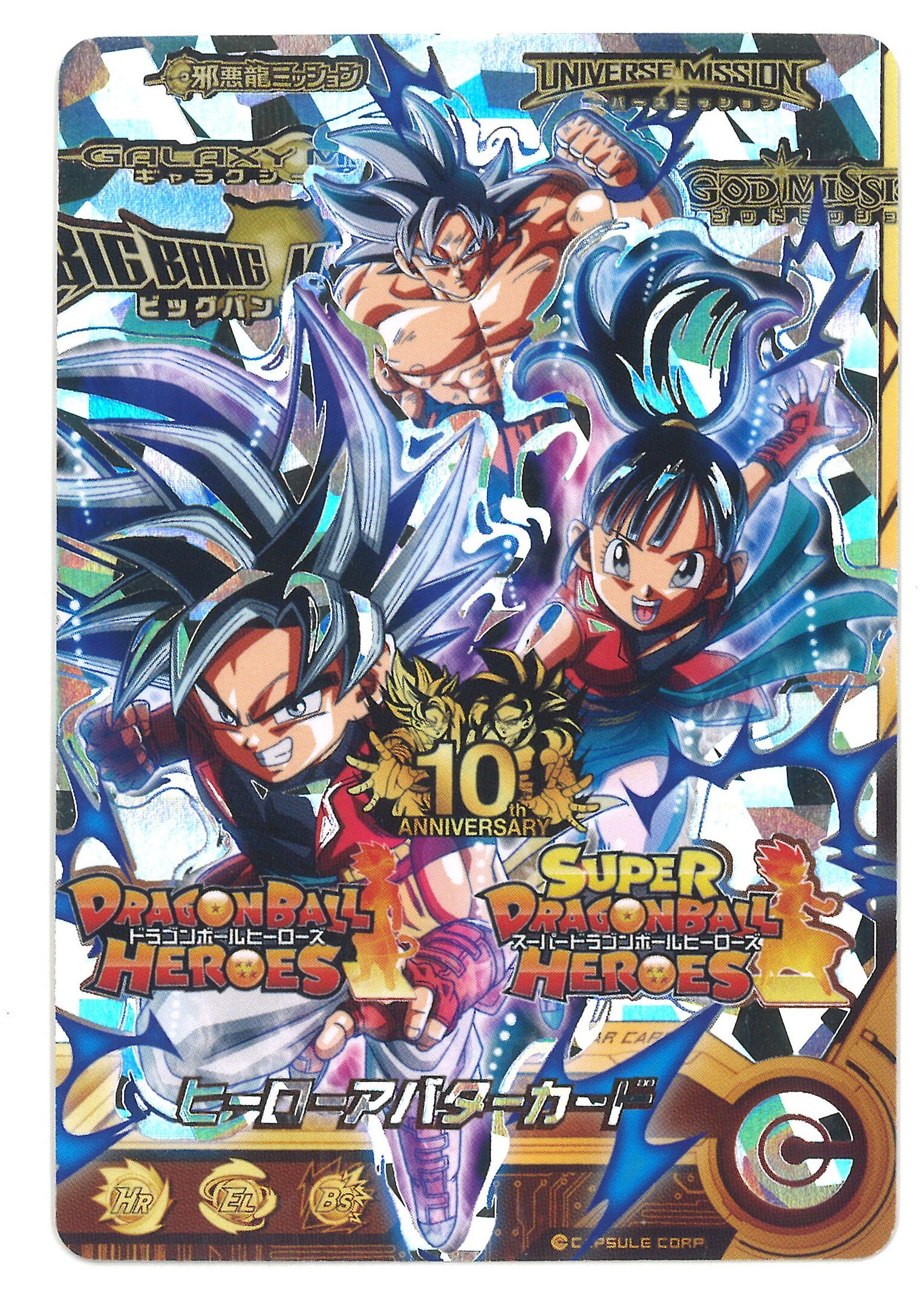 10th anniversary 銀箔アバターカード返品キャンセル等はお断りします