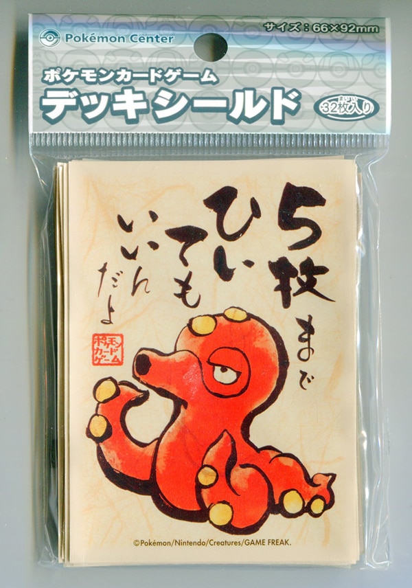 新品】ポケモンカードゲーム デッキシールド アビスハンド【ポケカ