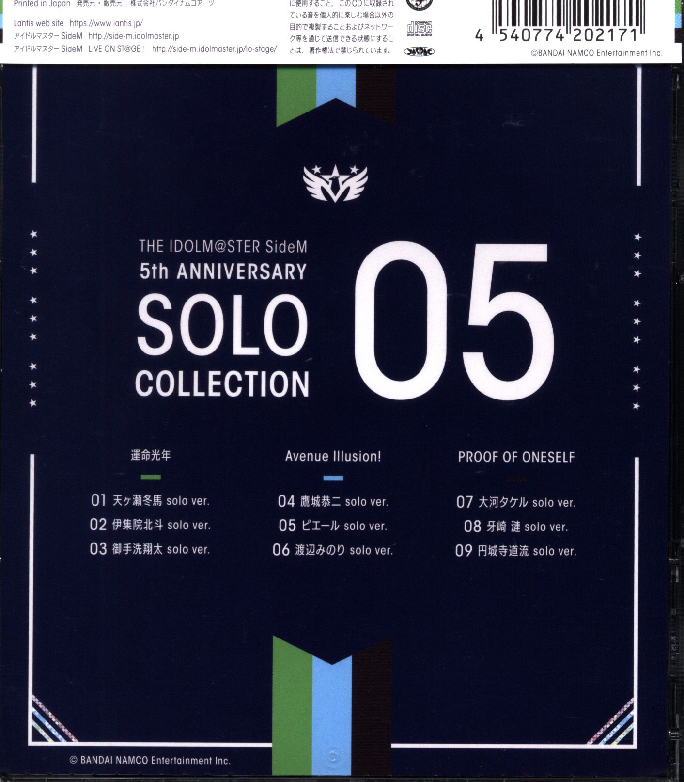 アイドルマスター SideM 5th SOLO COLLECTION 05 - 通販