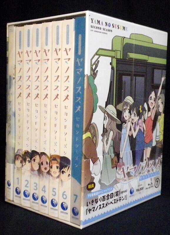 アニメBlu-ray ヤマノススメ セカンドシーズン 全7巻+第1期新特装版