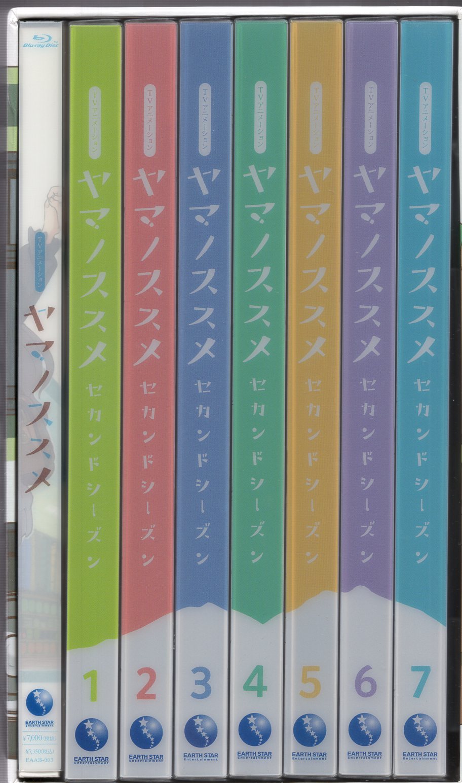 全7巻セット]ヤマノススメ セカンドシーズン1~7(Blu-ray Disc)-