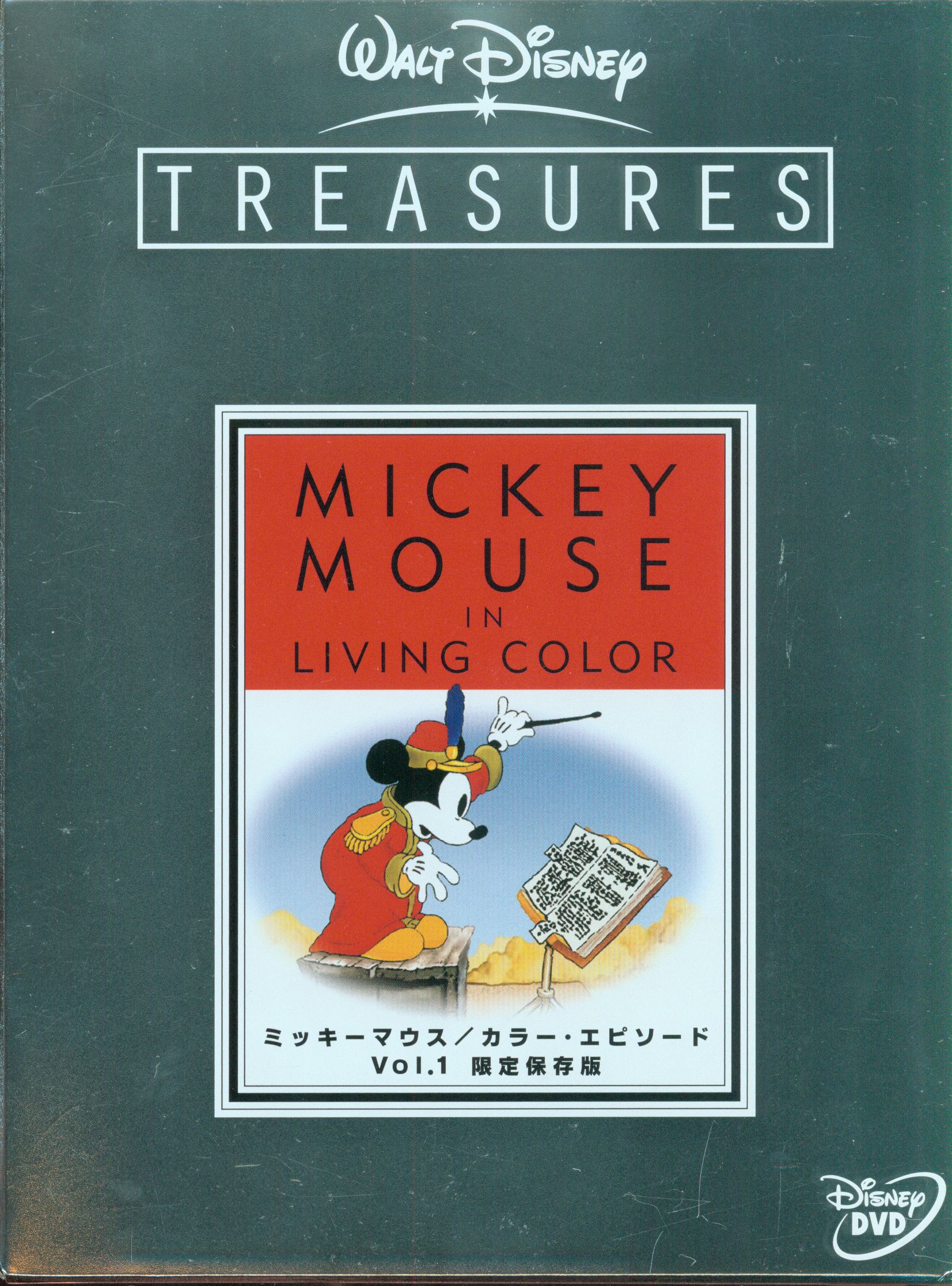 ミッキーマウス カラー・エピソード VOL.2 Mickey Mouse - キッズ