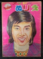 アイドルタイヨーのぬりえ