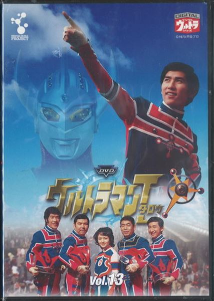 特撮dvd ウルトラマンタロウ メモリアルセット 全3巻セット まんだらけ Mandarake