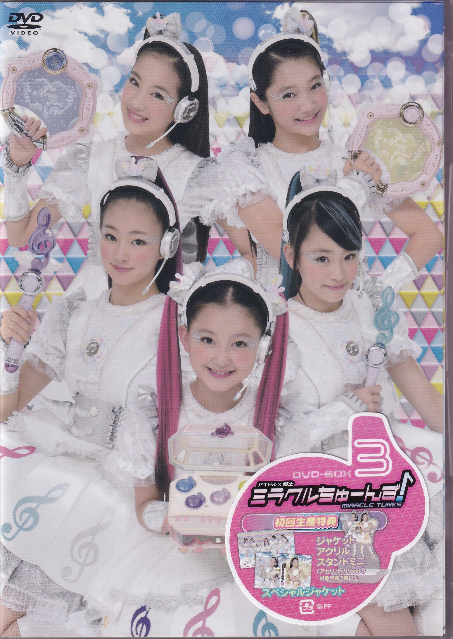 国内ドラマ 初回 アイドル 戦士 ミラクルちゅーんず Dvd Box全巻セット 未開封 まんだらけ Mandarake